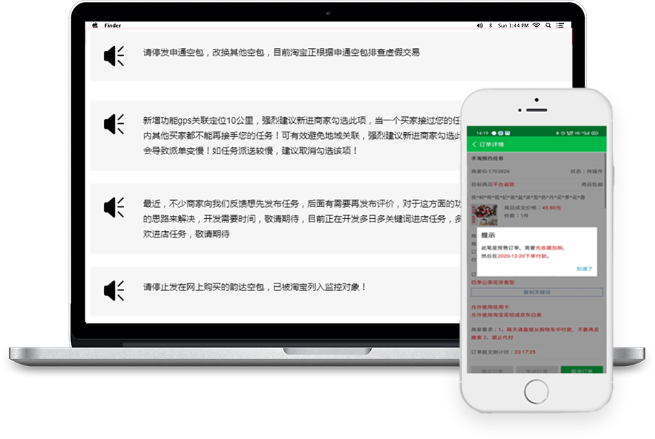 拼多多补单平台